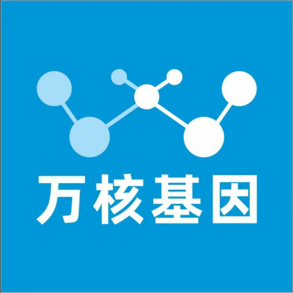 孝感孝昌县万核基因检测咨询中心